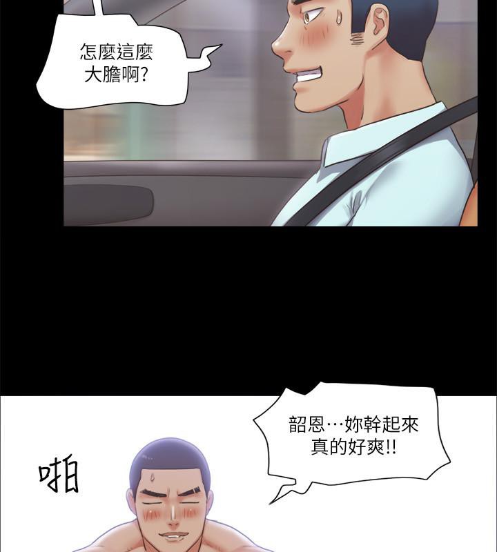 第91话-粗鲁地对待我!-协议换爱(无码版)-远德（第18张）