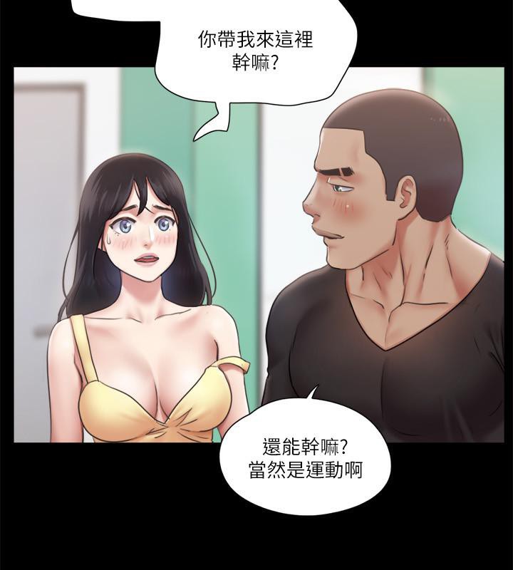 第91话-粗鲁地对待我!-协议换爱(无码版)-远德（第23张）