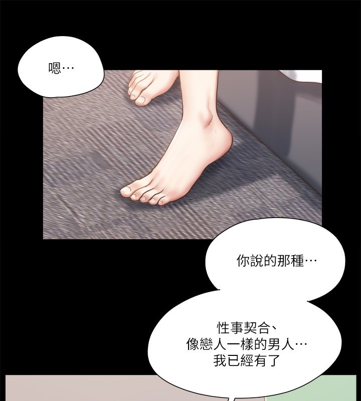 第93话-隐藏不住兴奋的激烈性爱-协议换爱(无码版)-远德（第8张）
