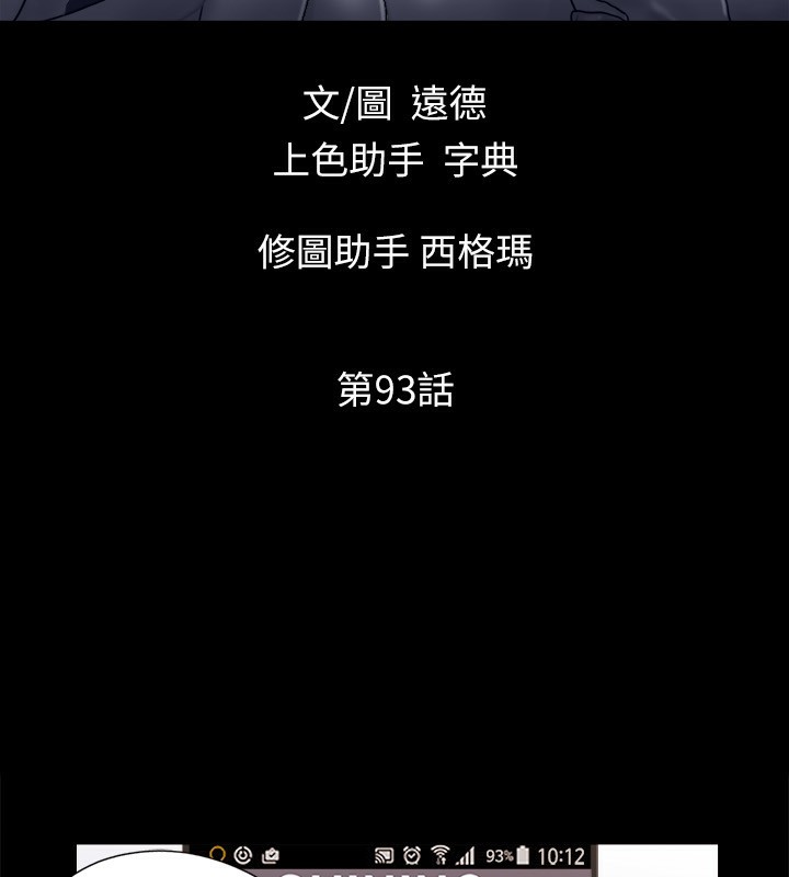 第93话-隐藏不住兴奋的激烈性爱-协议换爱(无码版)-远德（第16张）