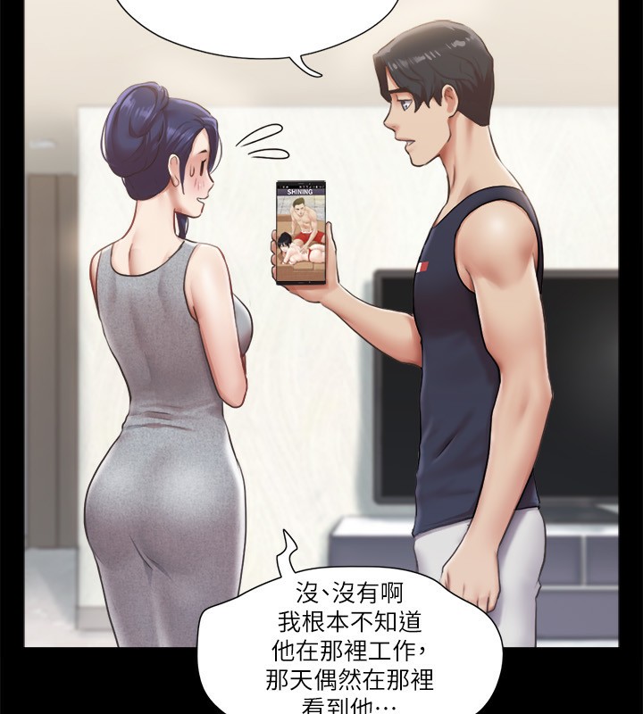 第93话-隐藏不住兴奋的激烈性爱-协议换爱(无码版)-远德（第18张）