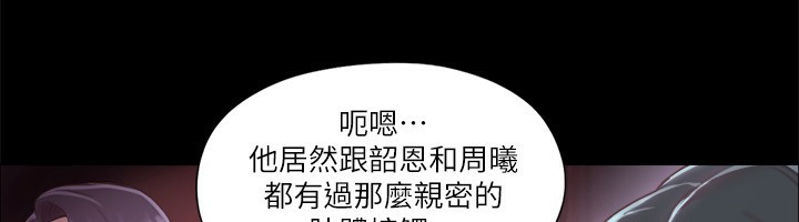 第93话-隐藏不住兴奋的激烈性爱-协议换爱(无码版)-远德（第20张）