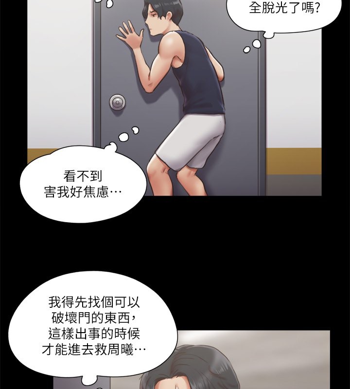第94话-我直接掰开给你看-协议换爱(无码版)-远德（第2张）
