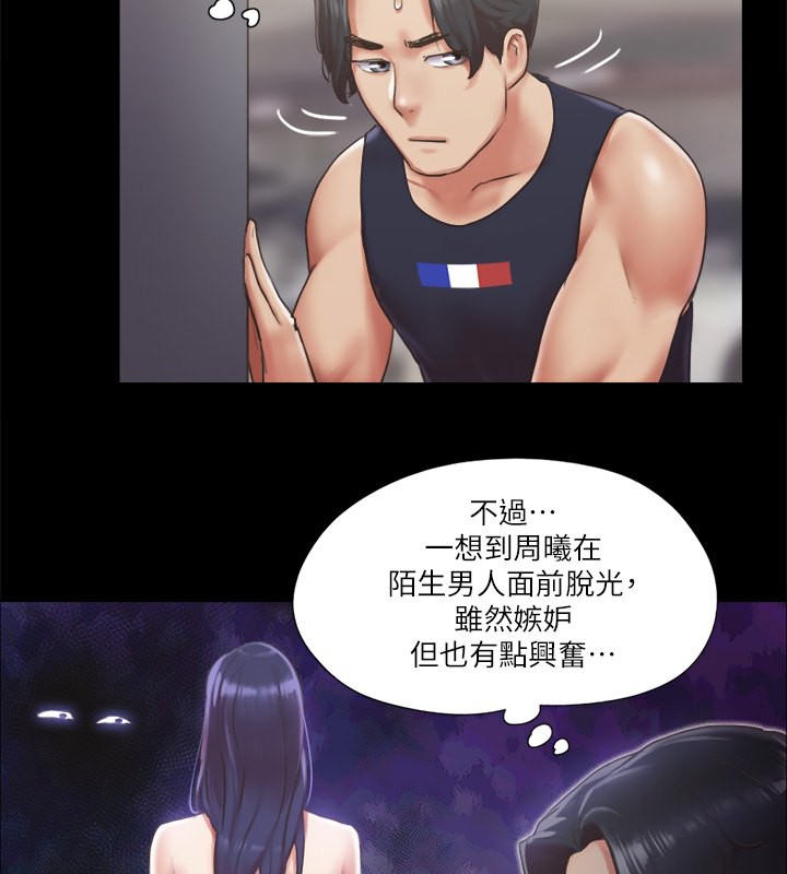 第94话-我直接掰开给你看-协议换爱(无码版)-远德（第3张）