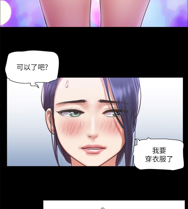 第94话-我直接掰开给你看-协议换爱(无码版)-远德（第9张）