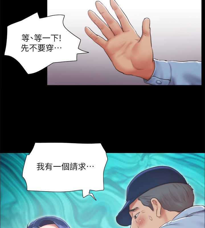 第94话-我直接掰开给你看-协议换爱(无码版)-远德（第10张）