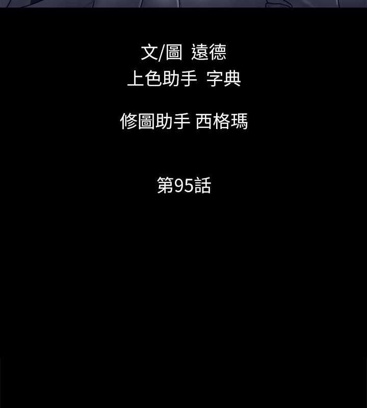 第95话-找到新玩法的周曦-协议换爱(无码版)-远德（第9张）