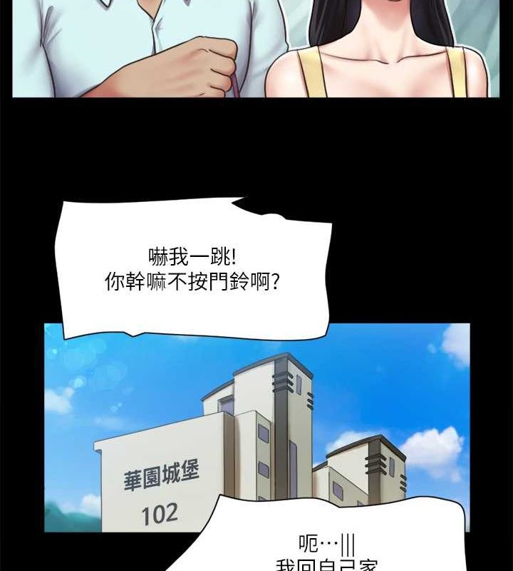 第96话-韶恩的淫乱3P-协议换爱(无码版)-远德（第9张）