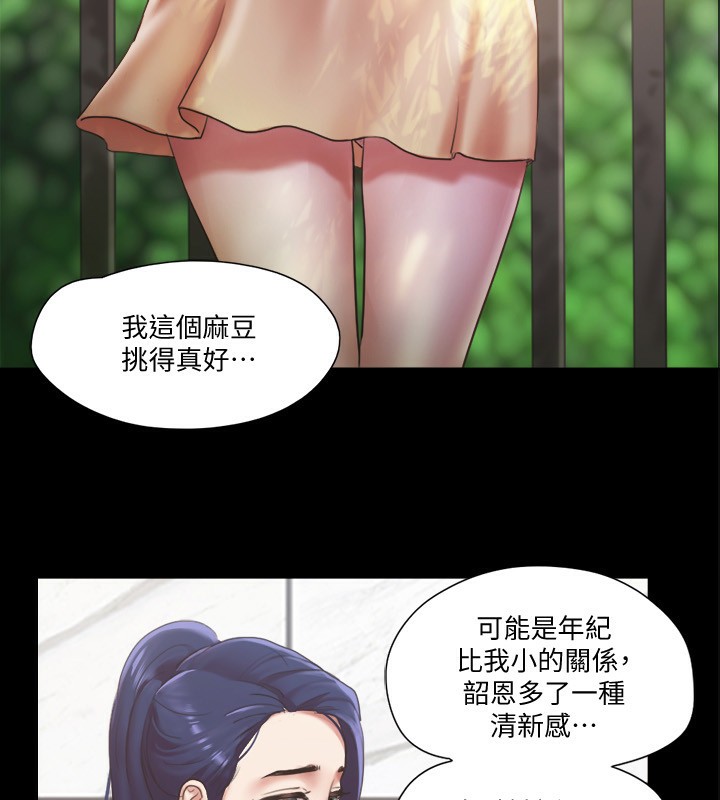 第97话-多人混战带来的快感…!-协议换爱(无码版)-远德（第7张）