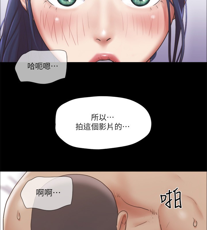 第97话-多人混战带来的快感&hellip;!-协议换爱(无码版)-远德（第13张）