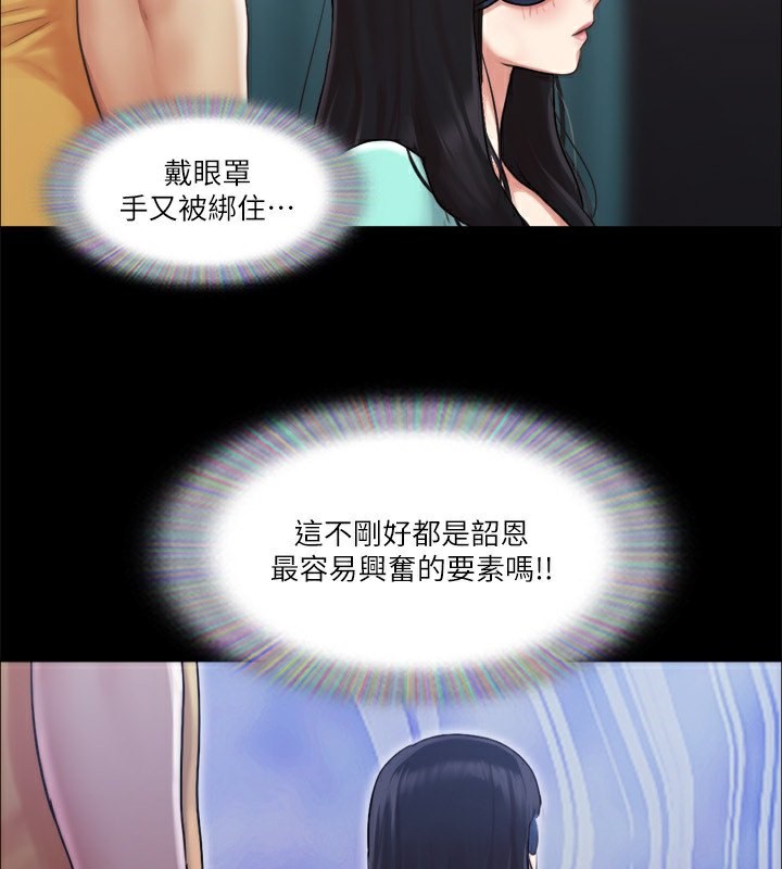 第99话-一览无遗的祕密花园-协议换爱(无码版)-远德（第5张）