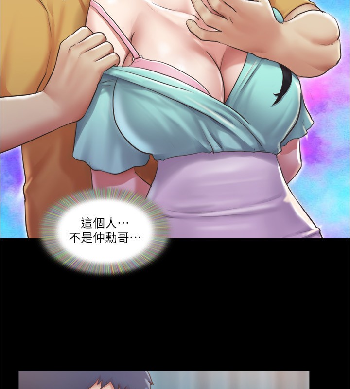 第99话-一览无遗的祕密花园-协议换爱(无码版)-远德（第12张）