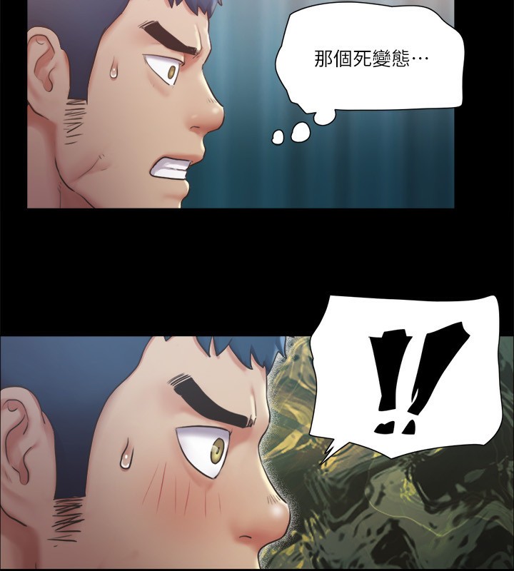 第99话-一览无遗的祕密花园-协议换爱(无码版)-远德（第13张）