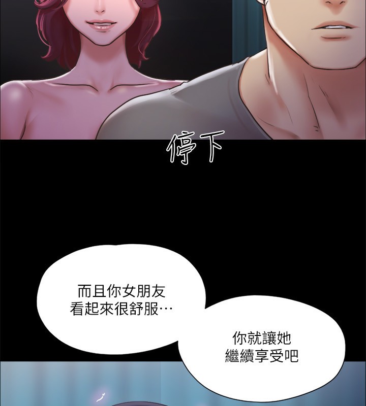 第99话-一览无遗的祕密花园-协议换爱(无码版)-远德（第33张）