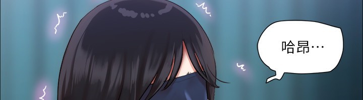 第99话-一览无遗的祕密花园-协议换爱(无码版)-远德（第34张）