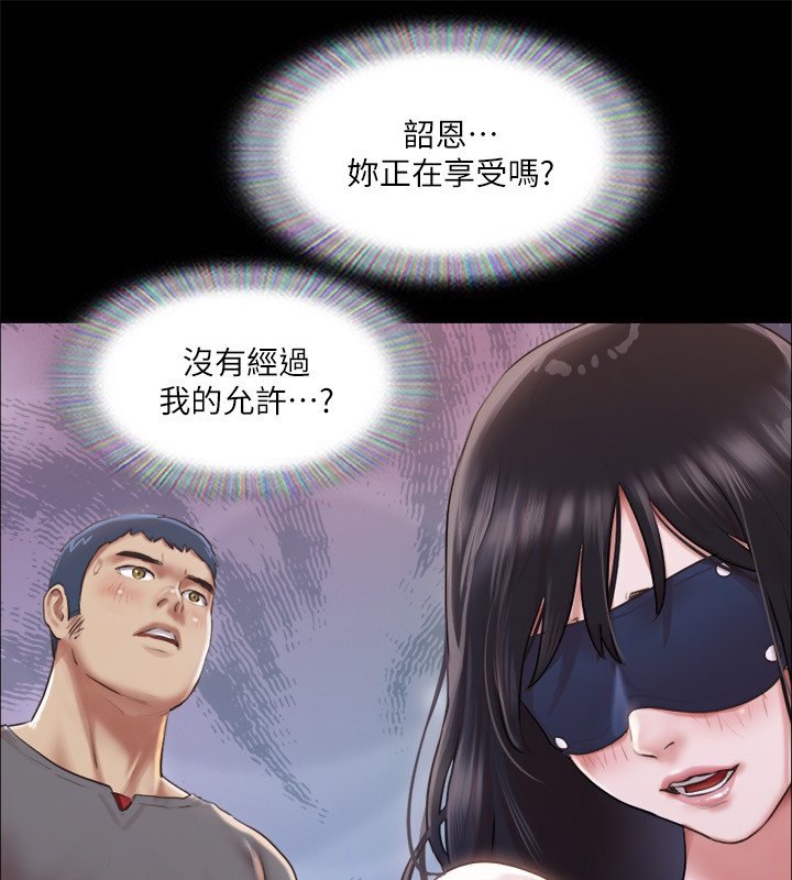 第99话-一览无遗的祕密花园-协议换爱(无码版)-远德（第37张）