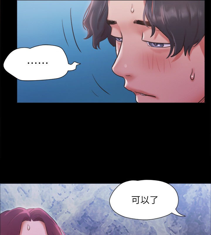 第102话-用身体给出答案的世玲-协议换爱(无码版)-远德（第7张）