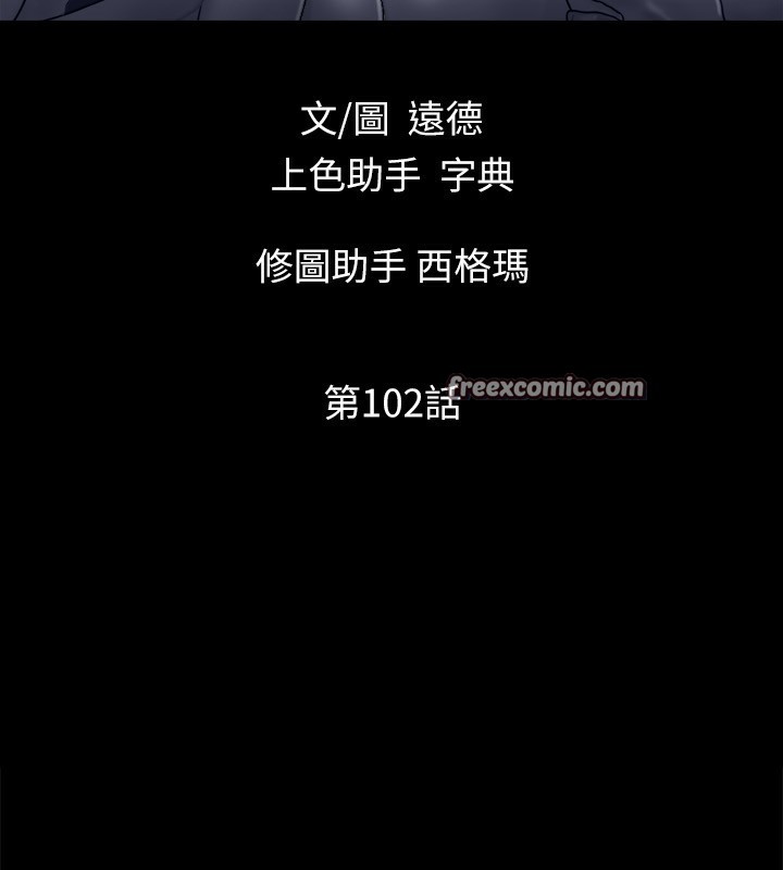 第102话-用身体给出答案的世玲-协议换爱(无码版)-远德（第15张）