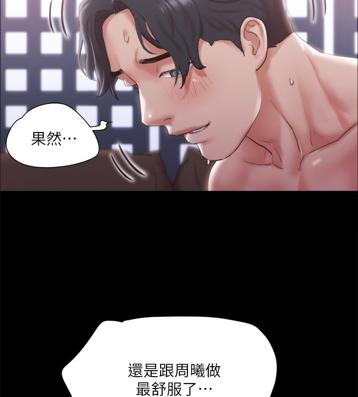 第102话-用身体给出答案的世玲-协议换爱(无码版)-远德（第17张）