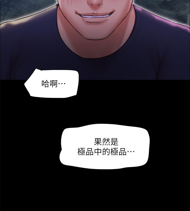 第101话-因嫉妒而涌上的快感-协议换爱(无码版)-远德（第8张）