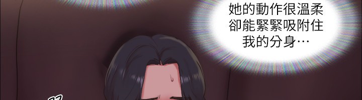 第101话-因嫉妒而涌上的快感-协议换爱(无码版)-远德（第17张）