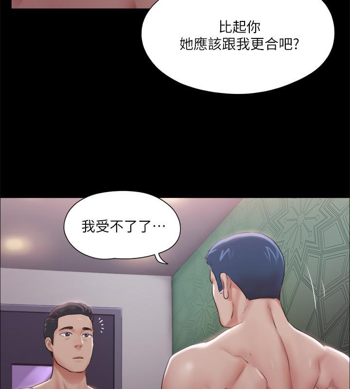 第103话-正面冲突-协议换爱(无码版)-远德（第7张）