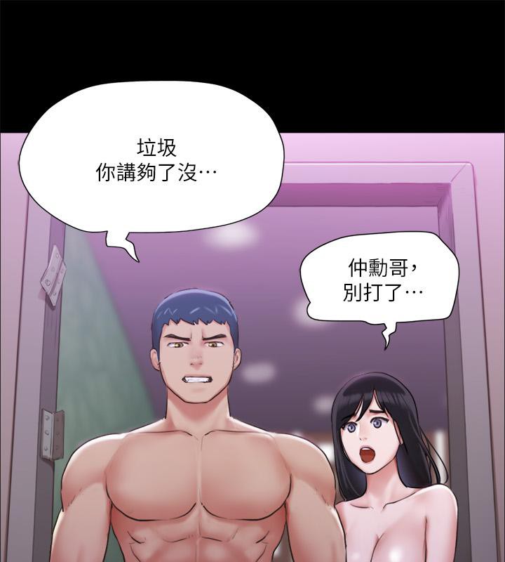 第103话-正面冲突-协议换爱(无码版)-远德（第12张）