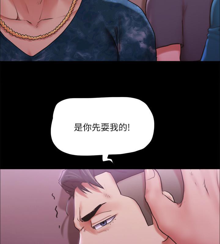 第103话-正面冲突-协议换爱(无码版)-远德（第41张）