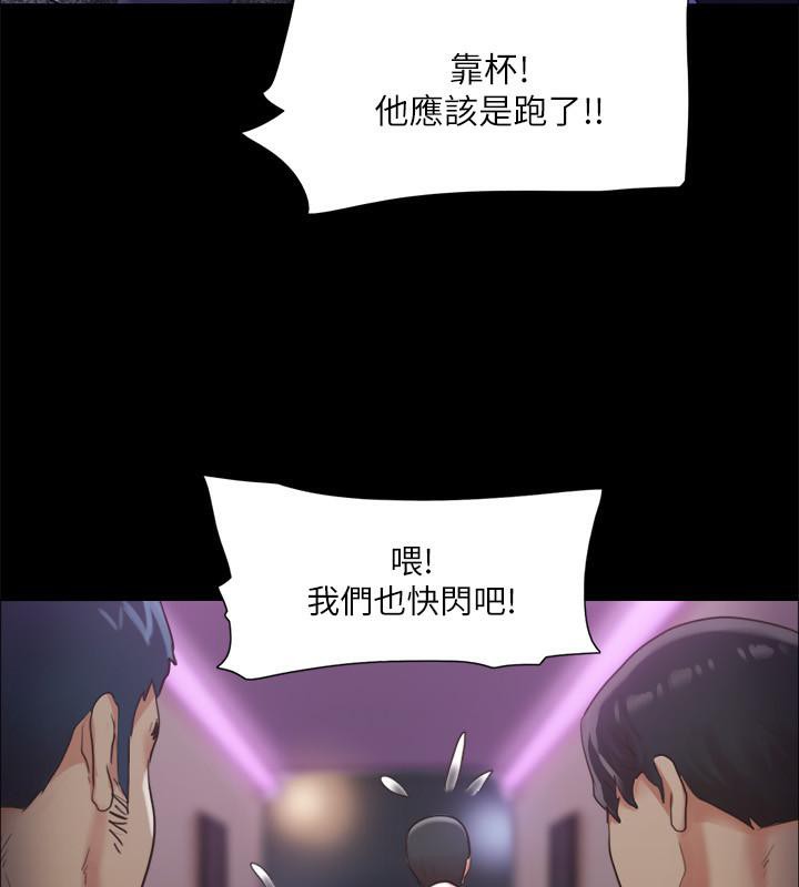 第104话-让我看妳的身子值多少…-协议换爱(无码版)-远德（第20张）