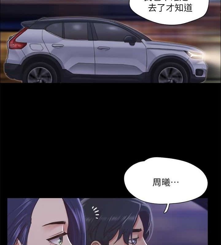 第105话-把衣服全部脱掉!-协议换爱(无码版)-远德（第2张）