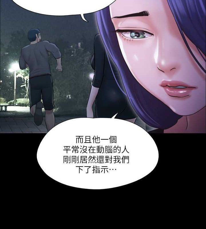 第105话-把衣服全部脱掉!-协议换爱(无码版)-远德（第7张）