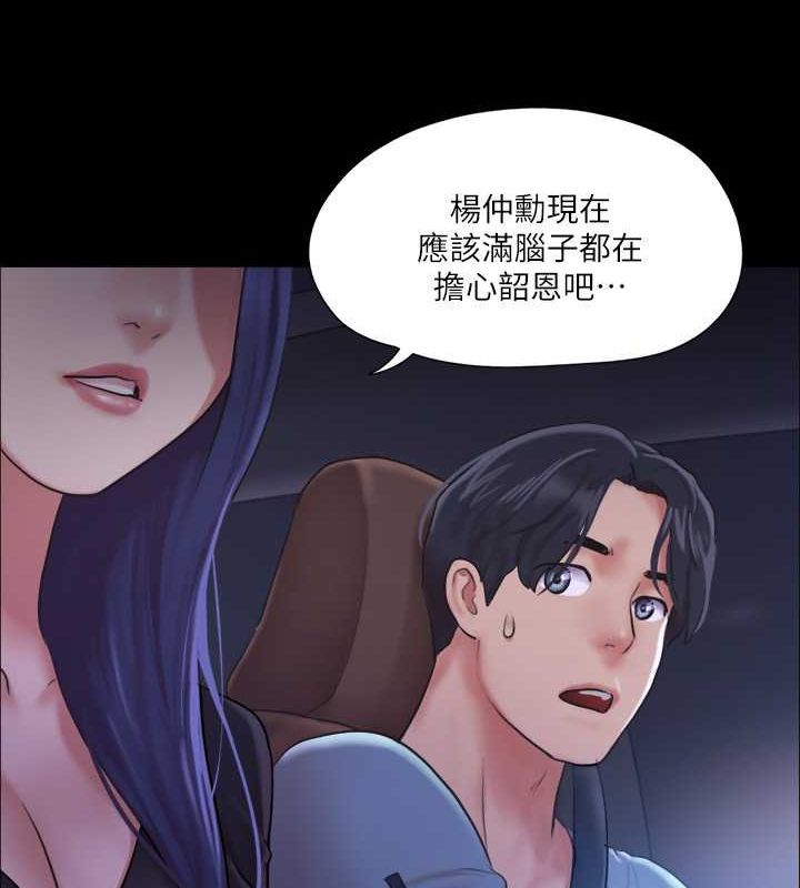第105话-把衣服全部脱掉!-协议换爱(无码版)-远德（第8张）