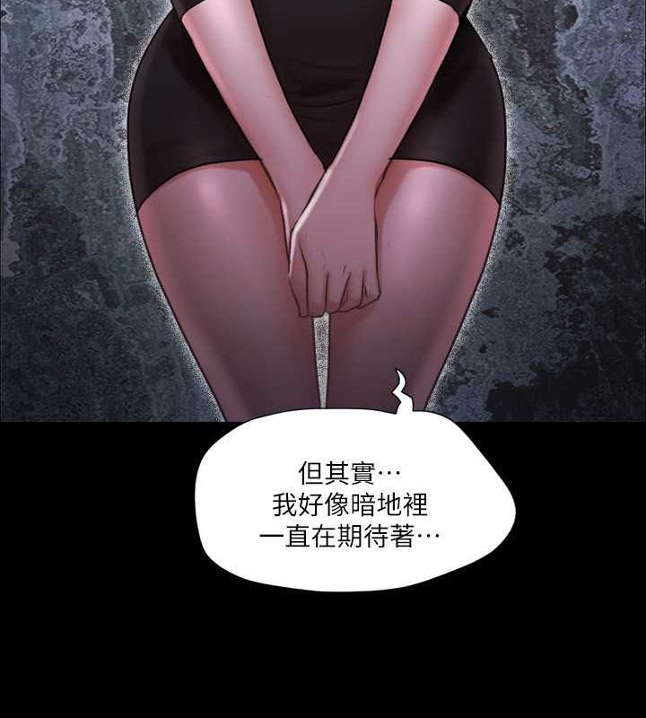 第105话-把衣服全部脱掉!-协议换爱(无码版)-远德（第11张）