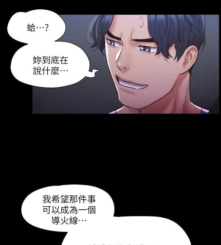 第105话-把衣服全部脱掉!-协议换爱(无码版)-远德（第12张）