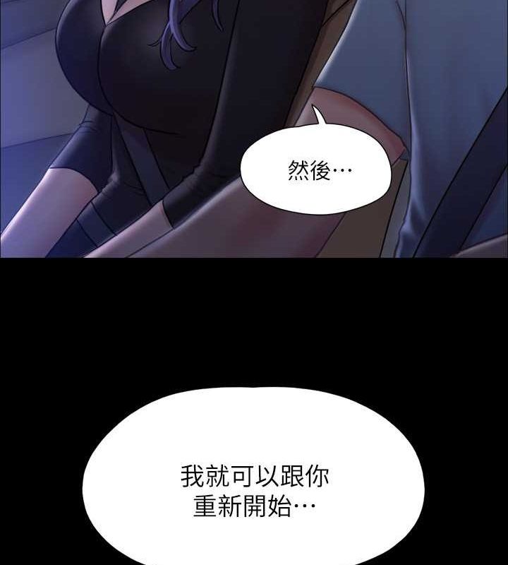 第105话-把衣服全部脱掉!-协议换爱(无码版)-远德（第14张）