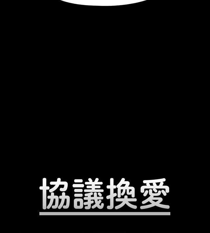 第105话-把衣服全部脱掉!-协议换爱(无码版)-远德（第15张）