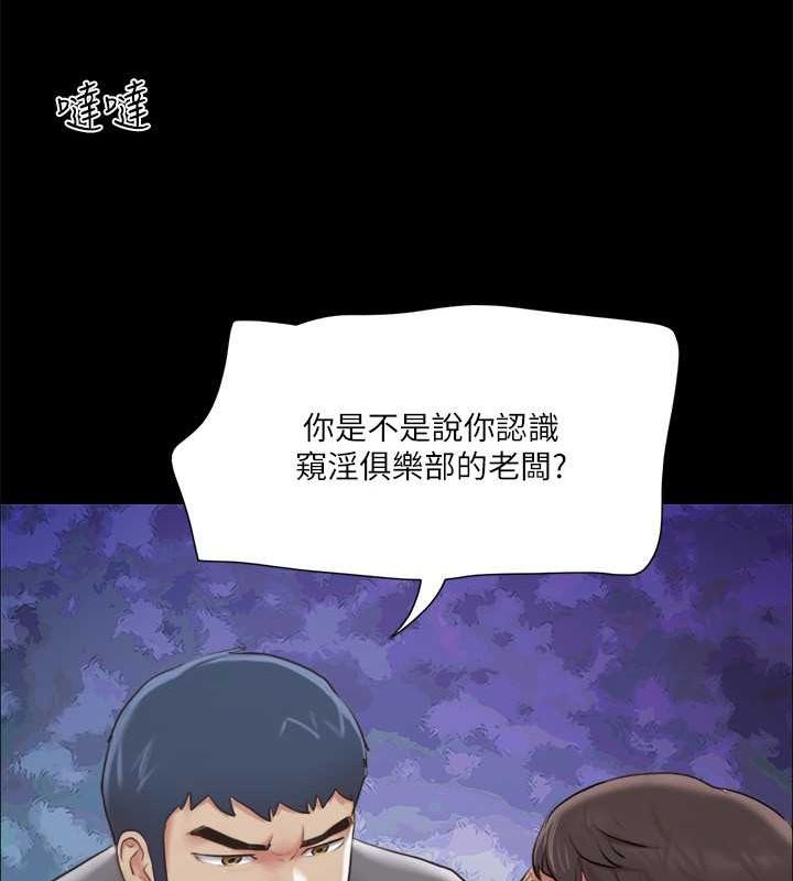 第105话-把衣服全部脱掉!-协议换爱(无码版)-远德（第23张）
