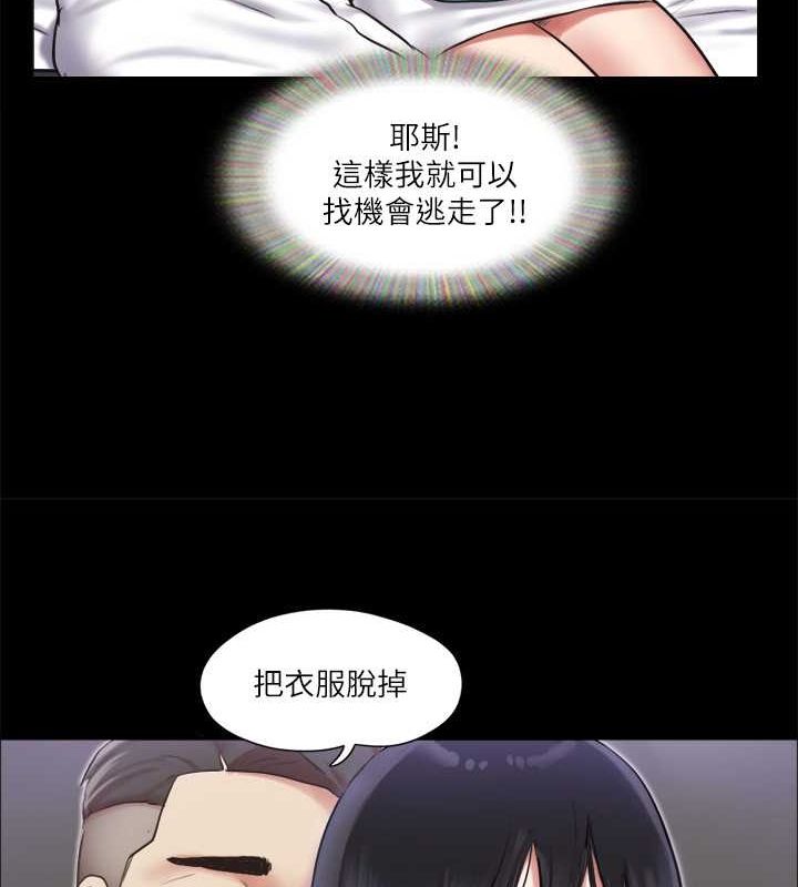第106话-越粗暴我越爱-协议换爱(无码版)-远德（第5张）