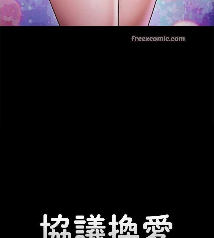 第106话-越粗暴我越爱-协议换爱(无码版)-远德（第16张）