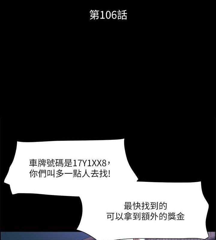第106话-越粗暴我越爱-协议换爱(无码版)-远德（第18张）