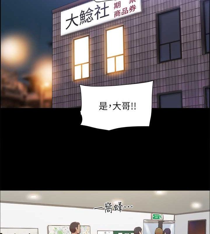 第106话-越粗暴我越爱-协议换爱(无码版)-远德（第19张）