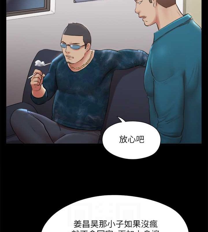 第106话-越粗暴我越爱-协议换爱(无码版)-远德（第21张）