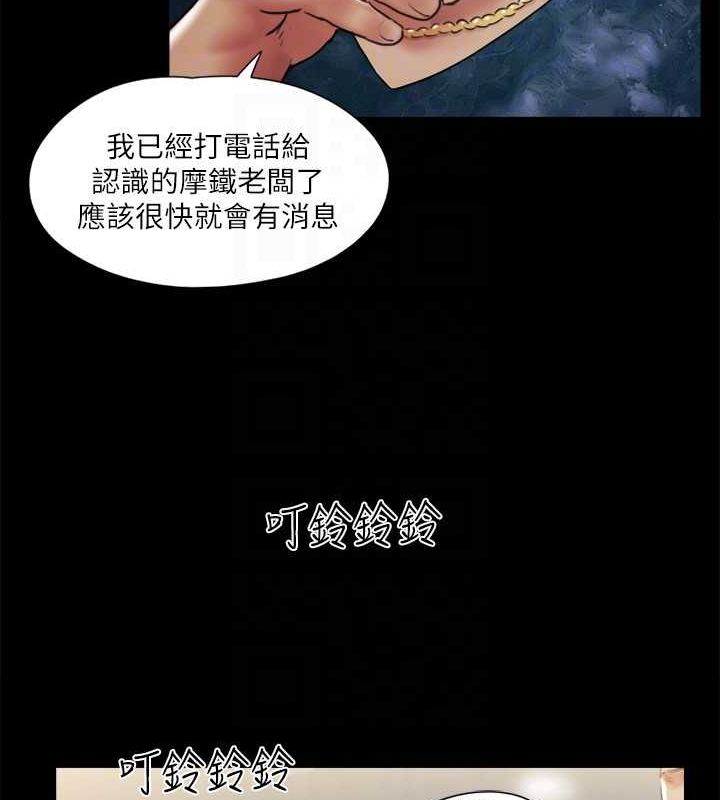 第106话-越粗暴我越爱-协议换爱(无码版)-远德（第23张）