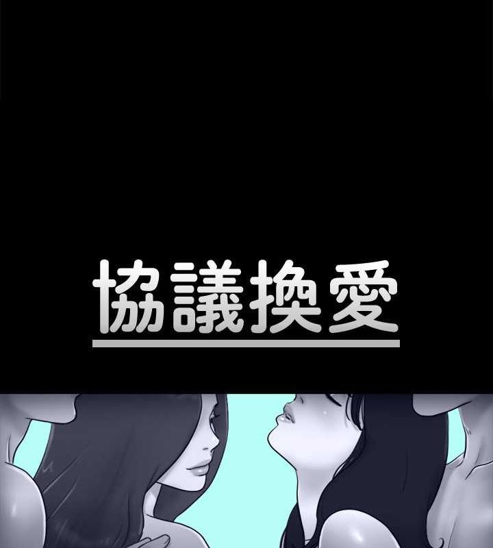 第108话-令所有男人都垂涎的她们-协议换爱(无码版)-远德（第12张）