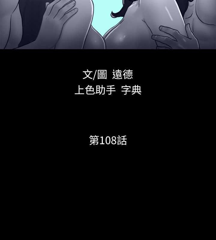 第108话-令所有男人都垂涎的她们-协议换爱(无码版)-远德（第13张）