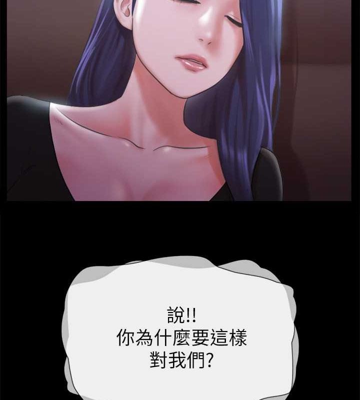 第108话-令所有男人都垂涎的她们-协议换爱(无码版)-远德（第29张）