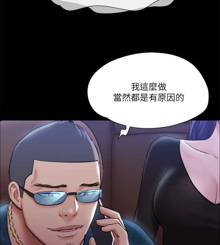 第108话-令所有男人都垂涎的她们-协议换爱(无码版)-远德（第30张）