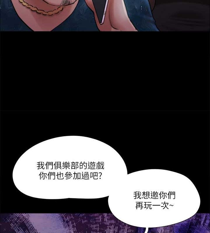 第108话-令所有男人都垂涎的她们-协议换爱(无码版)-远德（第31张）