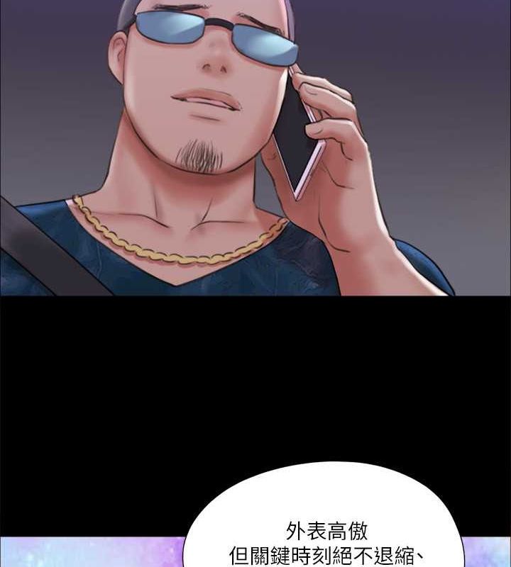 第108话-令所有男人都垂涎的她们-协议换爱(无码版)-远德（第37张）