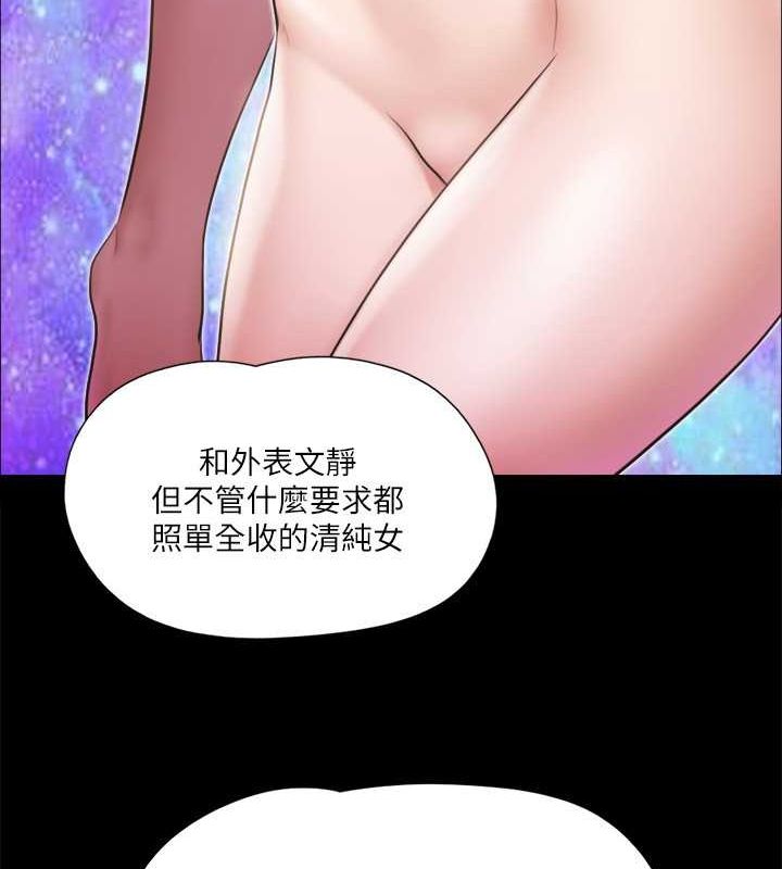 第108话-令所有男人都垂涎的她们-协议换爱(无码版)-远德（第41张）